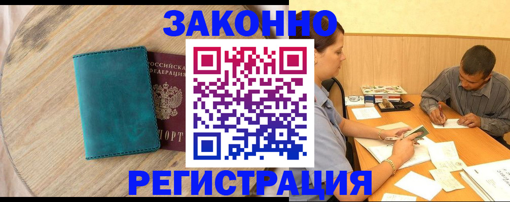 регистрация для дет. сада в Крымске